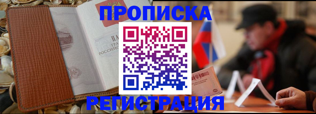 временная регистрация в квартире в Киржаче