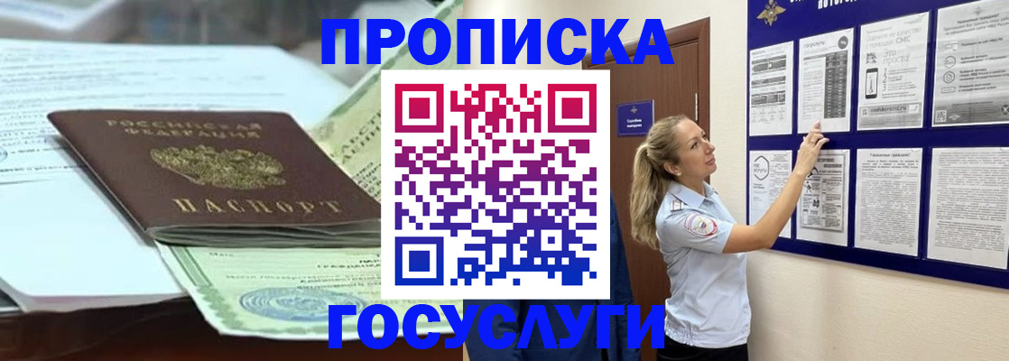 прописка для школы в Киржаче